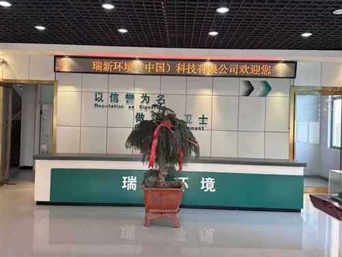 公司展示